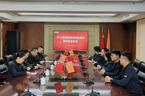 宣誓言 、銘初心 、 啟新程—— 參加臨汾市市政公用服務(wù)中心黨委舉行的 預(yù)備黨員宣誓儀式